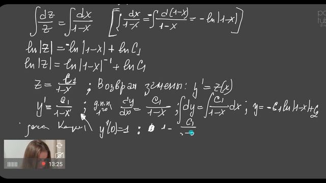 ДУ высших порядков, не содержащие искомую функцию. Примеры. смотреть онлайн