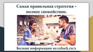 КАК ВЕРНУТЬ ЖЕНЩИНУ СТРЕЛЬЦА После Расставания? ♐ Психология «Как Помириться С Женщиной Стрельцом?»