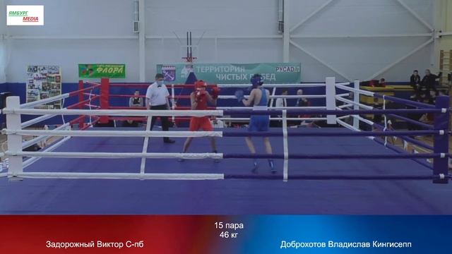 final 46 kg : Задорожный Виктор С-пб vs Доброхотов Владислав Кингисепп смотреть онлайн