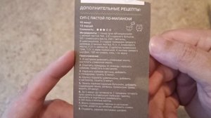 СУП ИТАЛЬЯНСКИЙ С МЕЛКОЙ ПАСТОЙ СУПЫ YELLI Суп быстрого приготовления Yelli РЕЦЕПТЫ