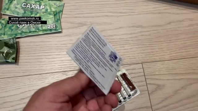 Сухой паек | ИРП-2 Каменка (Дружба народов) | PaekOmskRU смотреть онлайн