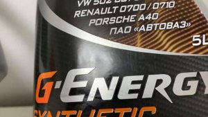 G-Energy ! Внимание ! Что не так с этикеткой ?