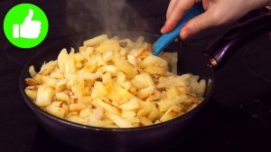 Как правильно приготовить Вкусную жареную КАРТОШКУ? Секрет приготовления жареной КАРТОШКИ!