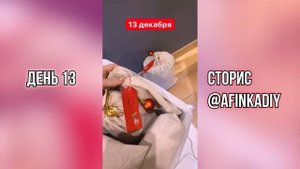 МЕСЯЦ ПОДАРКОВ! Крутое платье Афинки! Мастер на все руки! Адвент-календарь 2021! Неделя 2
