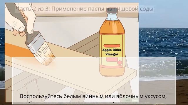 Как состарить дерево пищевой содой смотреть онлайн