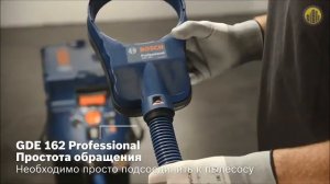 Адаптеры-насадки для перфораторов Bosch GDE 68, 162 и max Professional