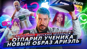 Как заработать на глупости фанатов?! // Выполнил трендовый челлендж // Самый богатый холостяк