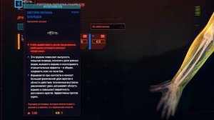 Cyberpunk 2077  — как убивать одним выстрелом! Ракетная установка уничтожителя!