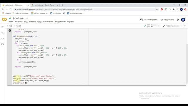 Как расшифровать шифр Цезаря с помощью Python? Caesar cypher decoding Python. Декодирование Пайтон