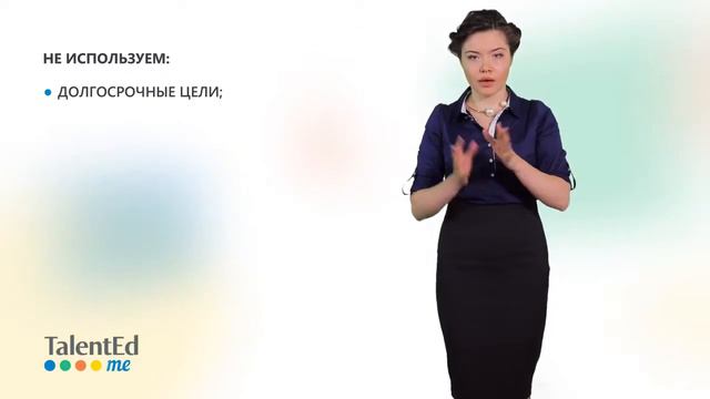 SMART Технология умных целей Часть 2 смотреть онлайн