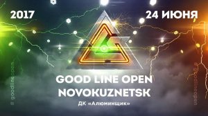 Good Line Open 2017 Novokuznetsk. 24 июня, г. Новокузнецк, ДК "Алюминщик"