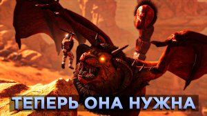 Мантикора теперь очень важна, новое вознесение - Зимнее обновление В ARK: Survival Evolved 2022