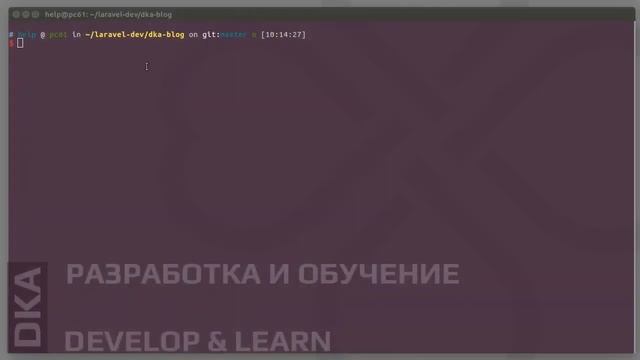 #4.0 Blog - Laravel и база данных MySQL | Миграции | Создание блога | Laravel 5.6 |Laravel 5.5 |