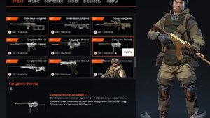 Варфейс ОБзор Нового магазина СКИНЫ БУРАН,Восход,горный камуфляж