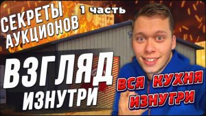 Реанимация iMac из аукциона контейнеров ! / Вся Кухня изнутри !/ Обзор Оптового магазин в США
