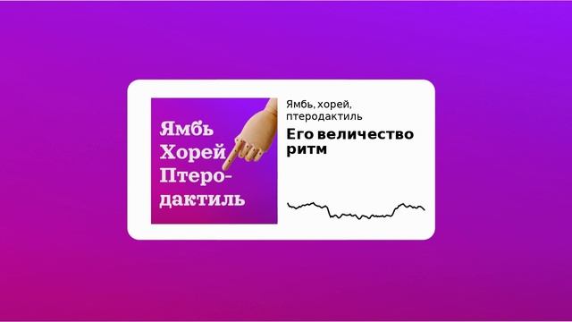 Сезон 2 Выпуск 10_Его величество ритм смотреть онлайн