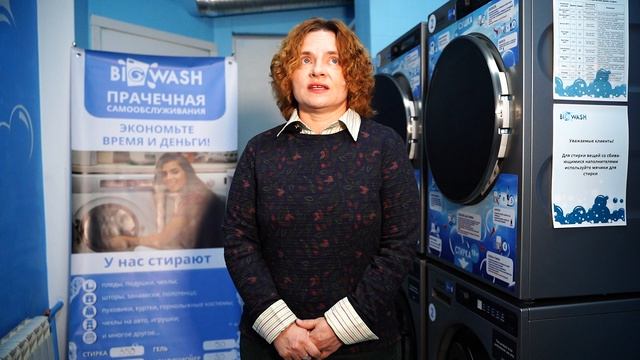 Франшиза BIG WASH — прачечная самообслуживания