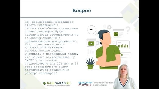 Практические вопросы формирования и размещения сведений в реестре договоров