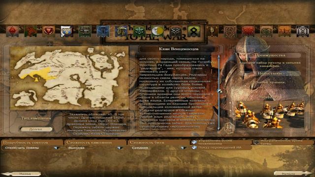 The Elder Scrolls: Total War 1.2 Обзор фракций (часть 1) смотреть онлайн