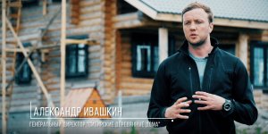 Стены дома.