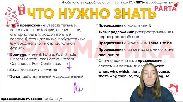 Как сдать ОГЭ по английскому на 4 или 5? | АНГЛИЙСКИЙ ЯЗЫК ОГЭ 2022 | PARTA