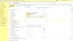 Плановая себестоимость блюд в «1С:Общепит. Модуль для ERP и КА2»