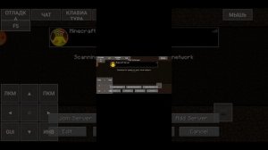 Как зайти на сервер Aresmine через телефон!