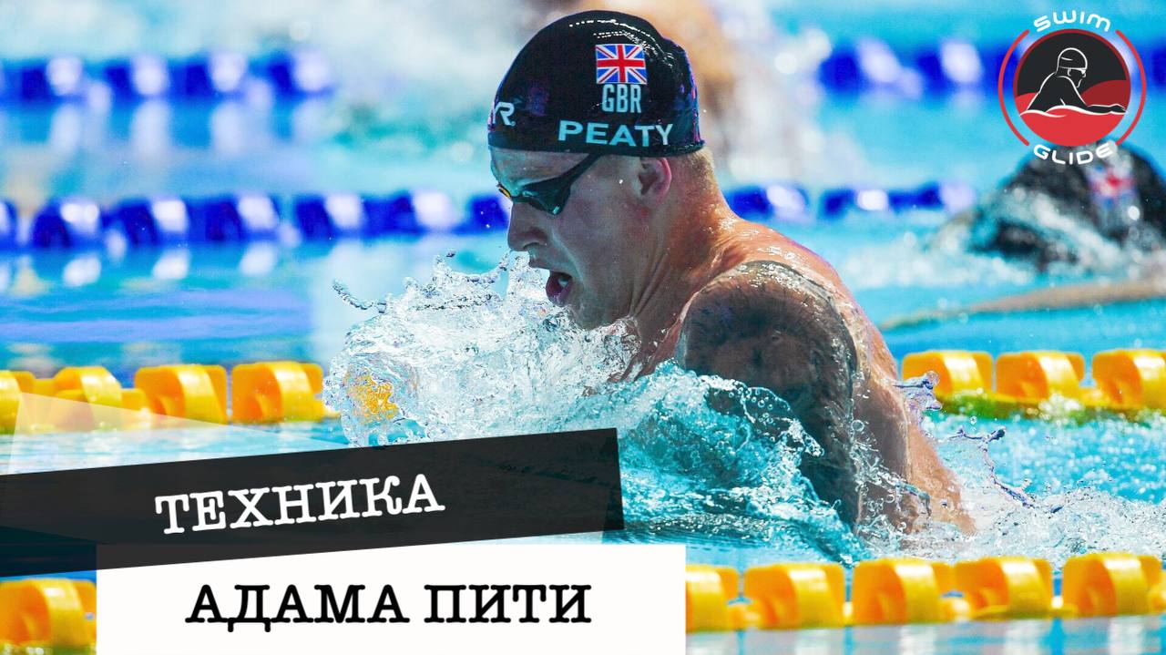 Peaty РїР»РѕРІРµС†