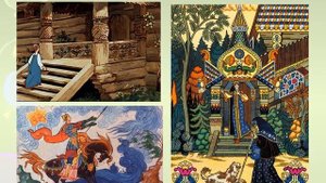 Викторина по сказкам А. С. Пушкина