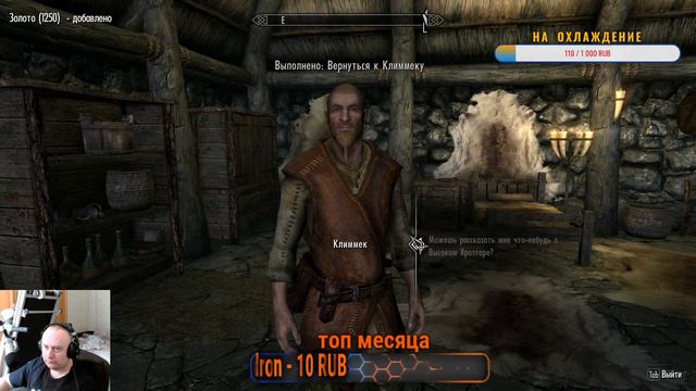 The Elder Scrolls V Skyrim! ГДЕ ТАМ КРИКУНЫ?!  СЕРИЯ 10!
