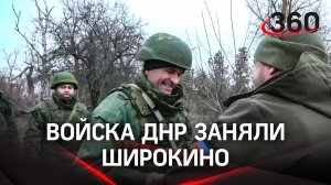 Народная милиция ДНР заняла село Широкино. "Нас ждут в Мариуполе"