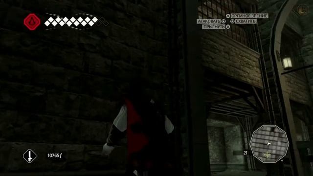 Assassin's Creed II HD. 4 Печать Кулан-Гала. Prison Escape _ Побег из тюрьмы