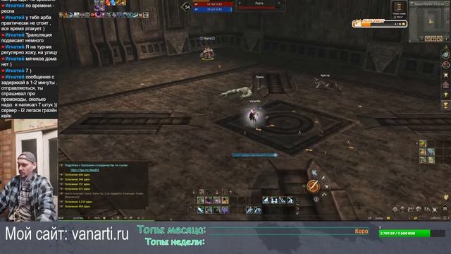 Неделя Lineage II - День 7 смотреть онлайн