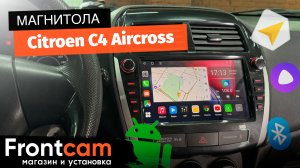 Мультимедиа Canbox L-Line 4169 для Citroen C4 Aircross на ANDROID