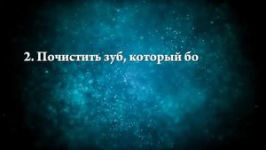 К чему снится чистить зубы - Онлайн Сонник Эксперт