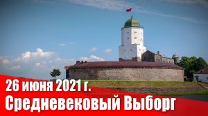 26 июня 2021 г. Поездка в Выборг. Реконструкция рыцарского турнира