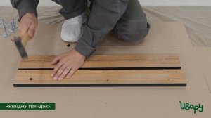 Стол-трансформер "Дэнс" сборка инструкция распаковка видео по сборке Ивару