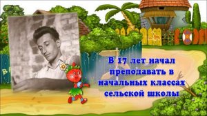 Биография Джанни Родари. Грамматика фантазии, или как пишут сказки