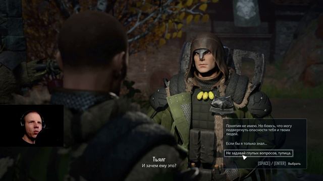 ЗАВИСИМОСТЬ ВАРДЕКА - ELEX 2 - ч87