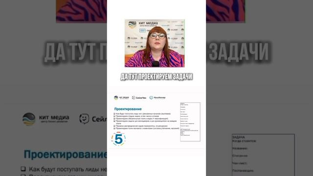 Избежим ошибок: эффективное проектирование при внедрении Битрикс24