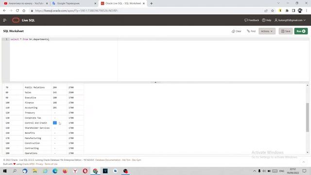 Основы SQL. Урок 06. IS NULL, IS NOT NULL. смотреть онлайн