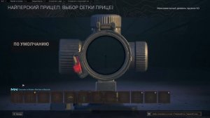 КАК БЫСТРО НАУЧИТСЯ СТРЕЛЯТЬ СО СНАЙПЕРОК В WARZONE / ГАЙД ДЛЯ СНАЙПЕРА WARZONE / COD: WARZONE