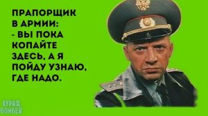 Анекдот в картинках #170 от КУРАЖ БОМБЕЙ: не спеши мстить, самообслуживание и "дочирикался" #юмор