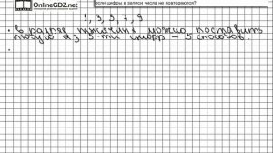 Задание № 441 - Математика 5 класс (Виленкин, Жохов)