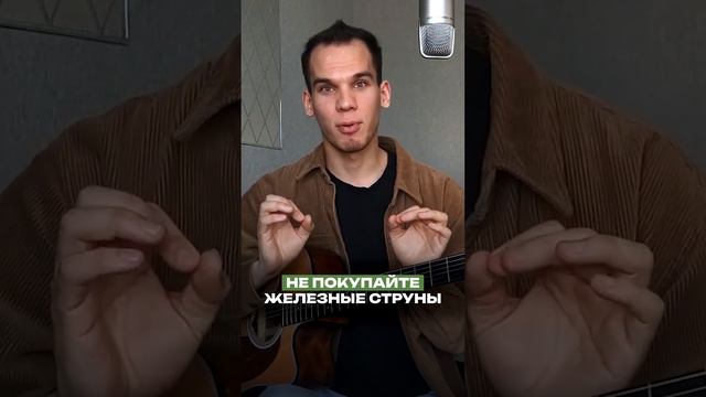 Лучшие струны для гитары #гитара #игранагитаре #григорийморев