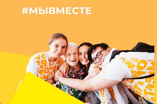 Национальный проект мы вместе #МЫВМЕСТЕ - смотреть видео онлайн от "АУ "Сургутский социально-реабилитационный 