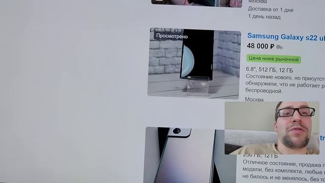 Продолжаем мониторить авито по запросу Samsung galaxy ultra от 45 до 55 000 рублей выбираем самсунг смотреть онлайн