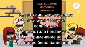 реакция родителей Наруто из другой вселенной на тт 2 часть