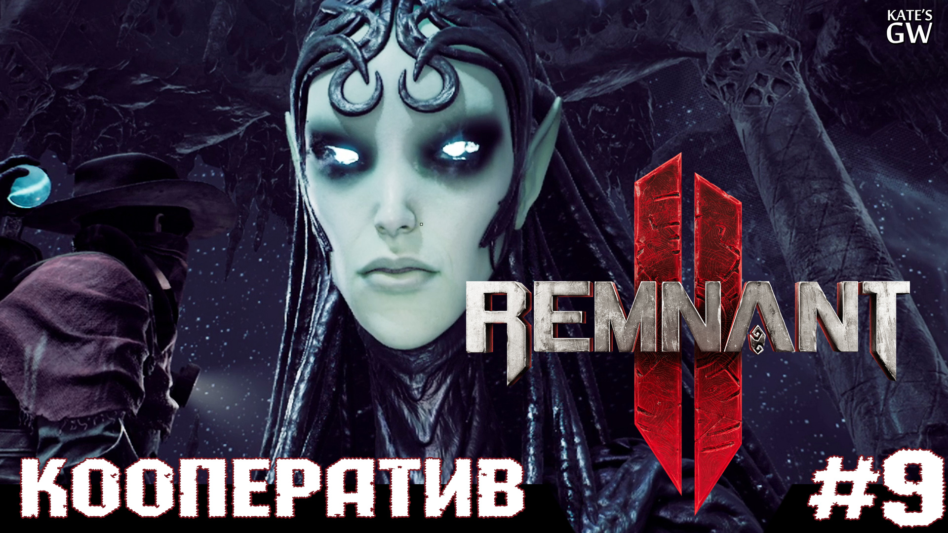 Remnant ii ultimate edition