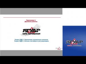Прямая трансляция пользователя Автошкола ЯГУАР